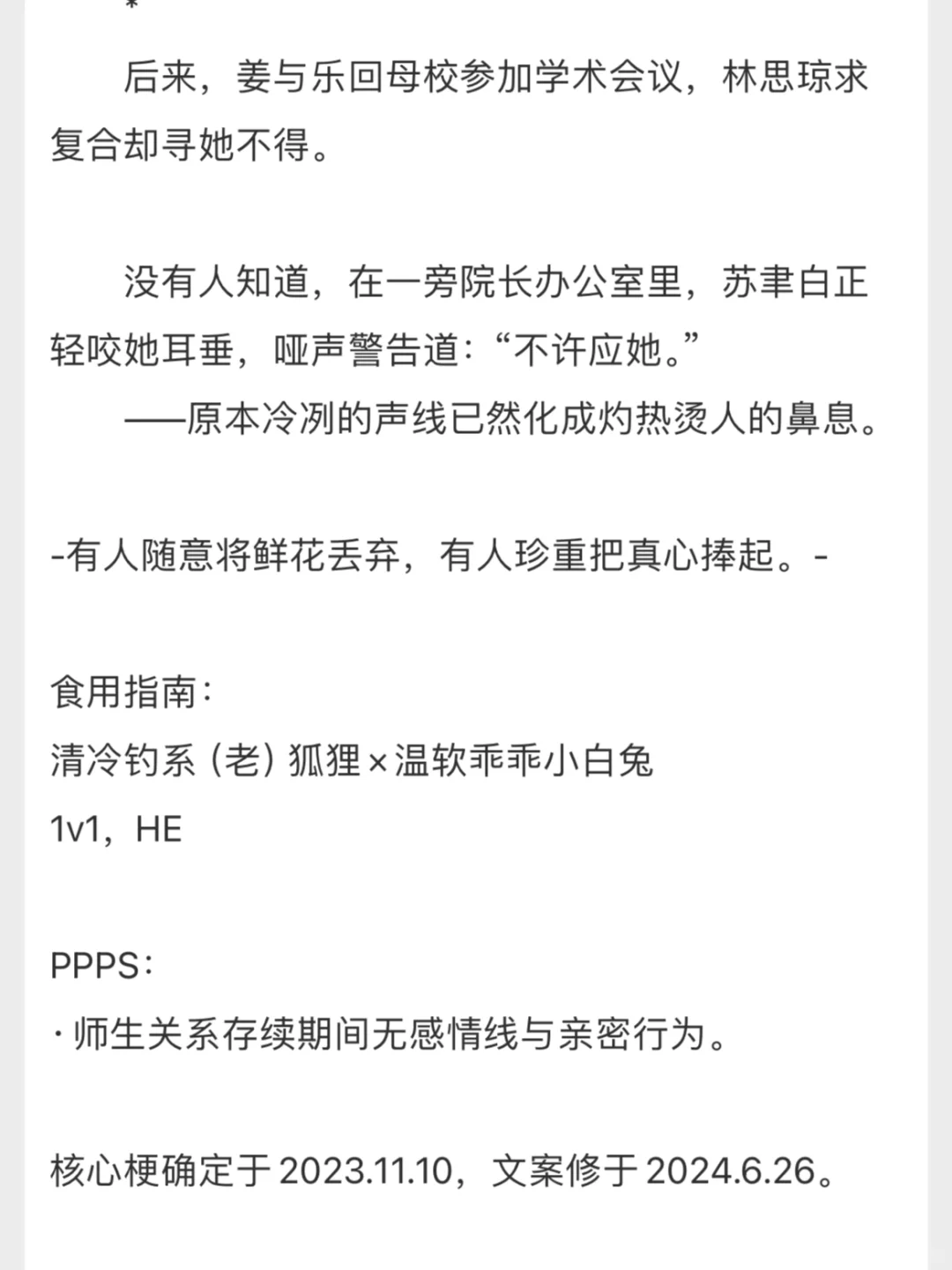 百合完结｜被钓系御姐撩拨后