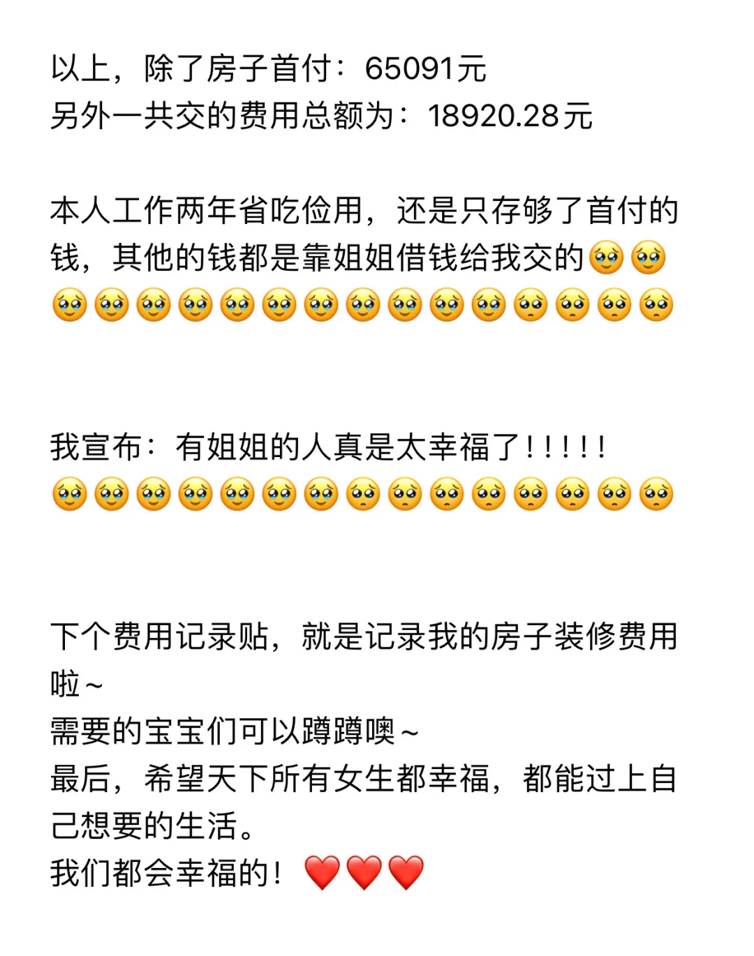 原来买房不止要交首付，还要交这些