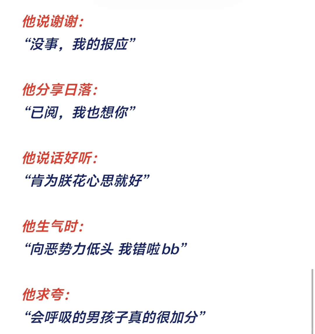 💃🏻做有梗女人——让男人脸红心跳❤️