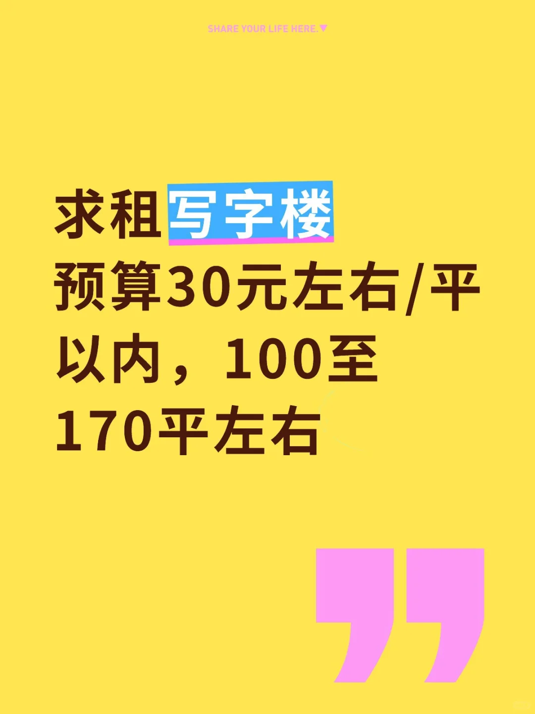 佛山写字楼求租