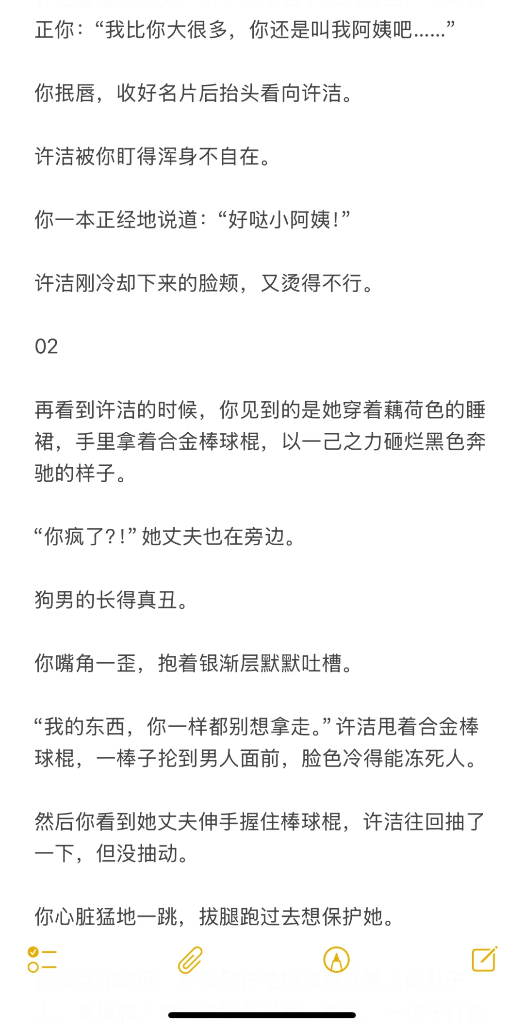 时代在进步，少女追少妇……
