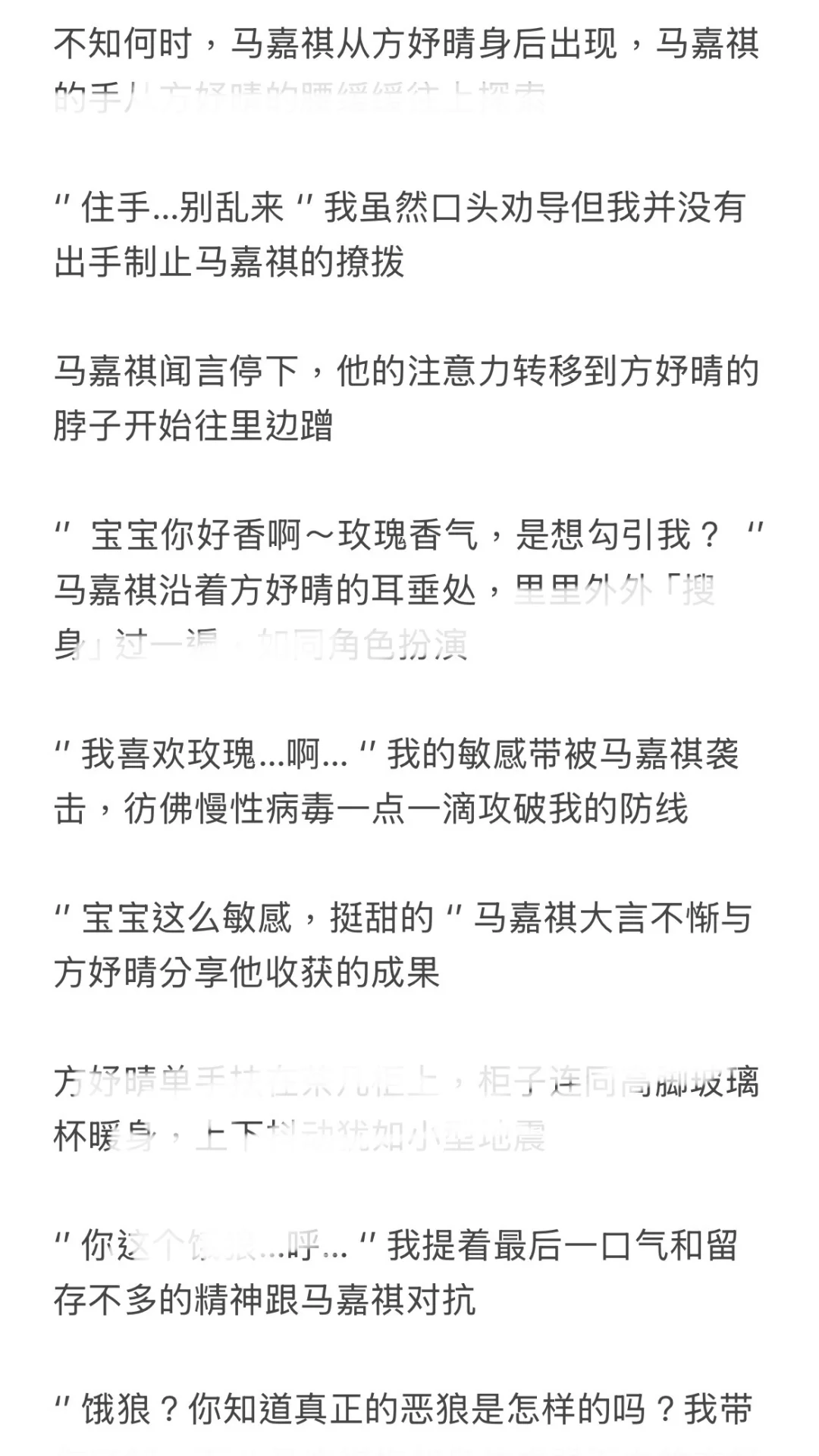 马嘉祺｜《限时心动100天》梦里的撩拨💖