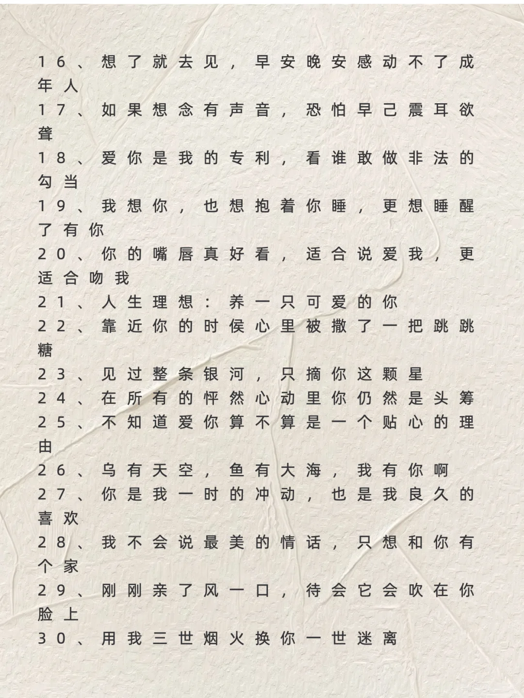 “调戏对象”撩到他脸红心跳