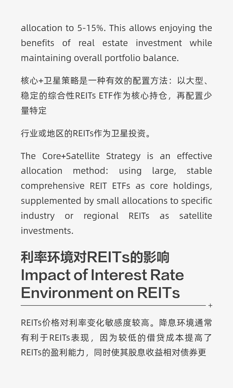 REITs投资：中年人房地产投资的新选择与财