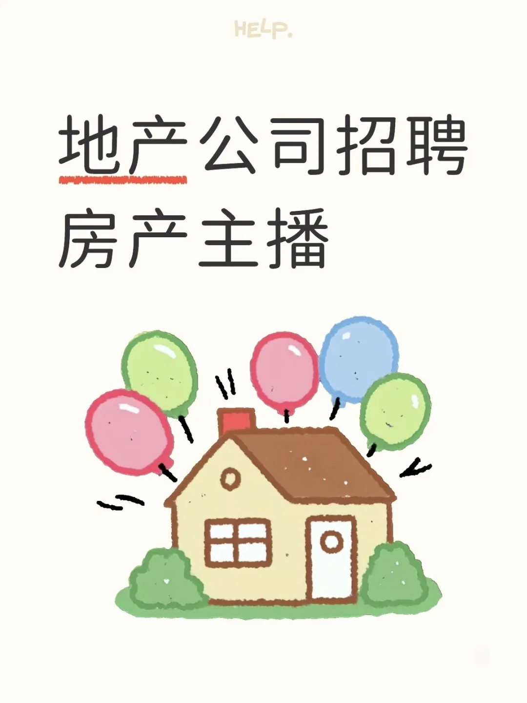 谁能拒绝房地产主播呢？