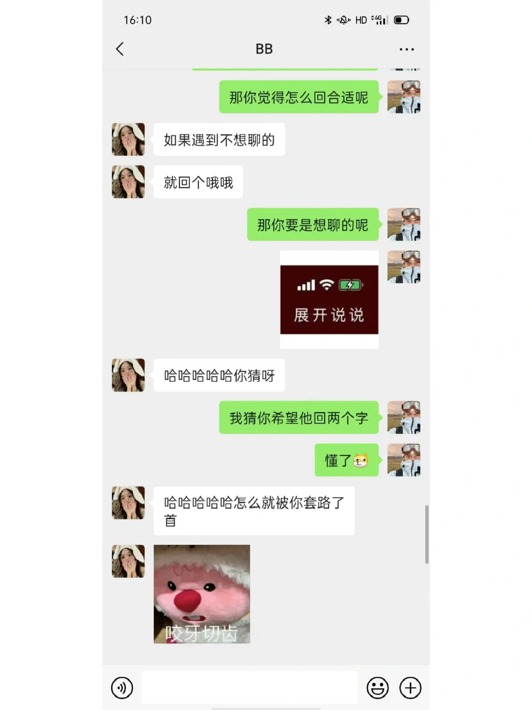 会有趣风趣聊天的撩女生真的很酷！