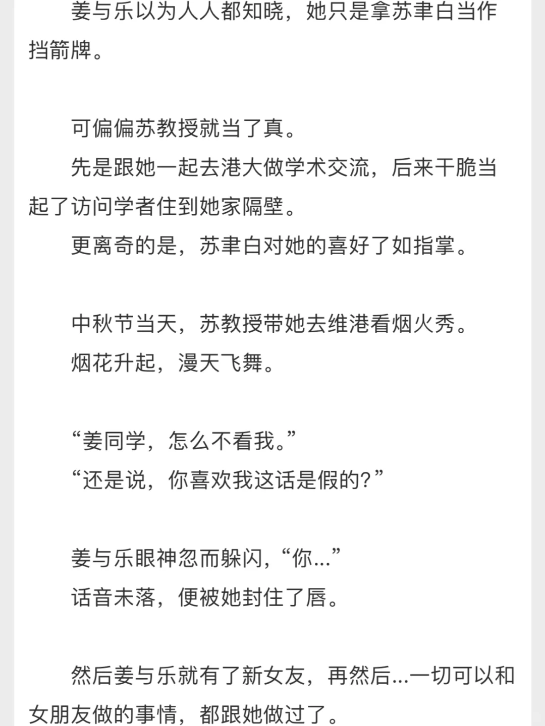 百合完结｜被钓系御姐撩拨后