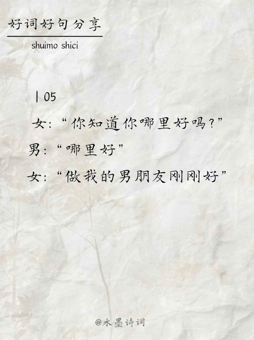 有空撩他一下、他会更爱你！