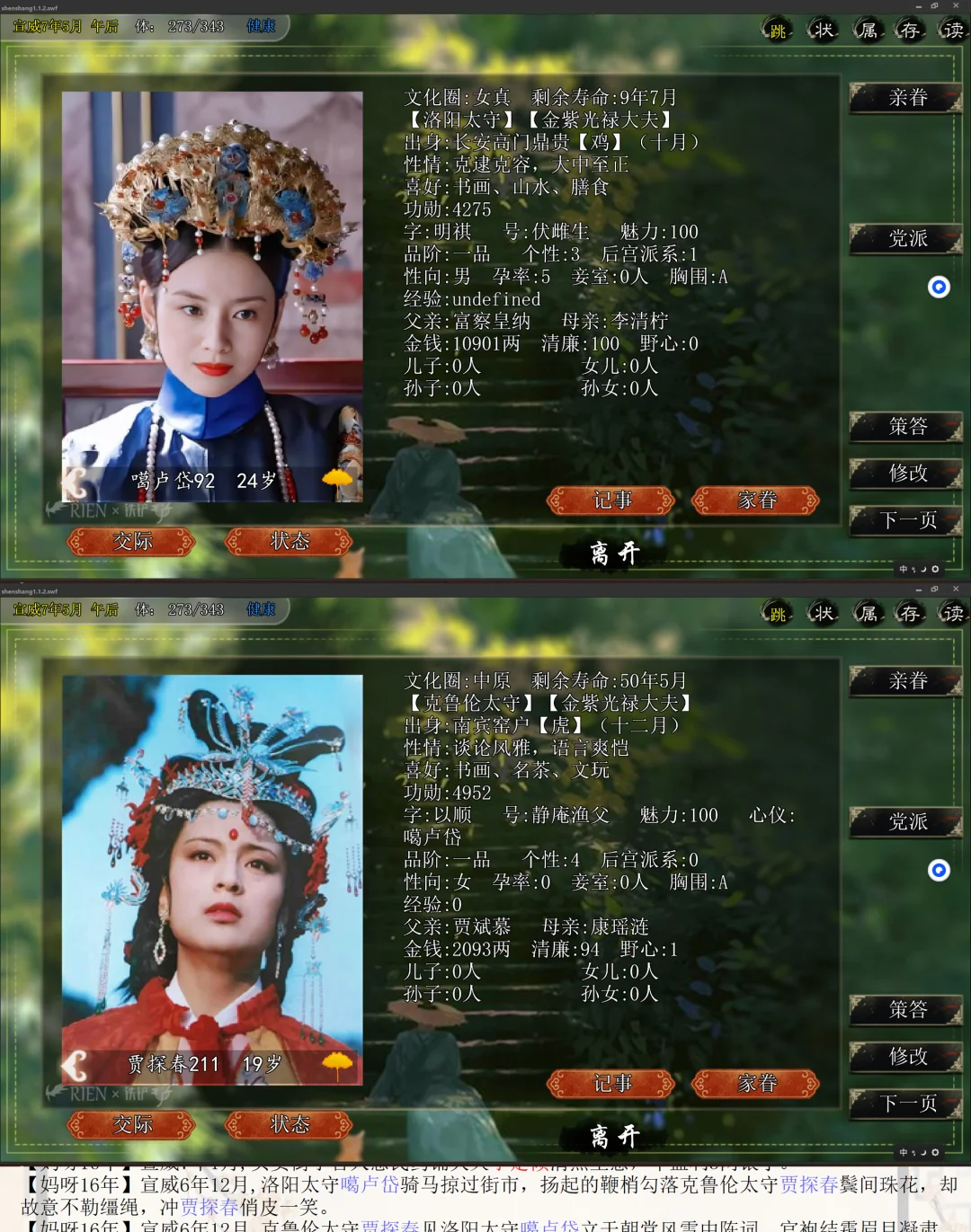 直女撩拨姛，也不知道后续如何