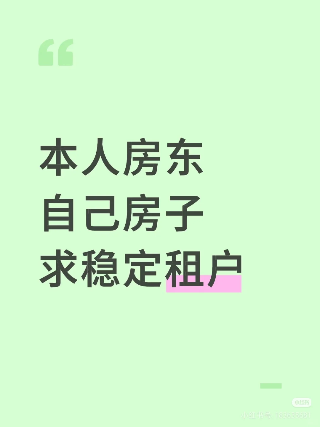 西双版纳雨林澜山新房出租，中介伙伴看过来