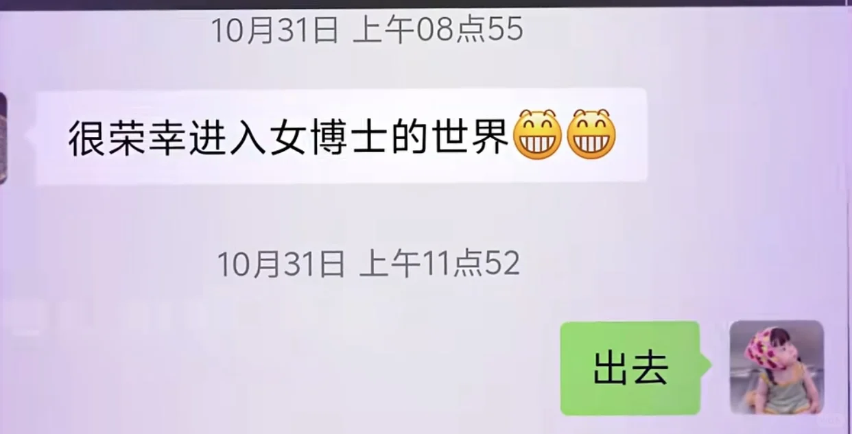 深夜之如何回复骚扰男哈哈哈‼️