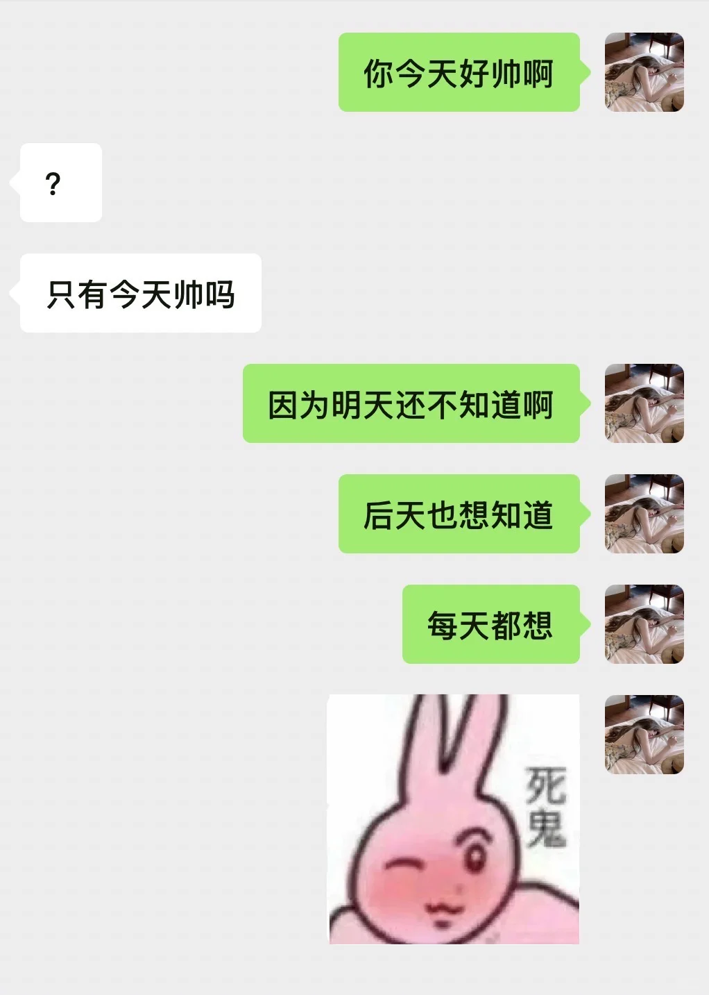 撩crush小套路