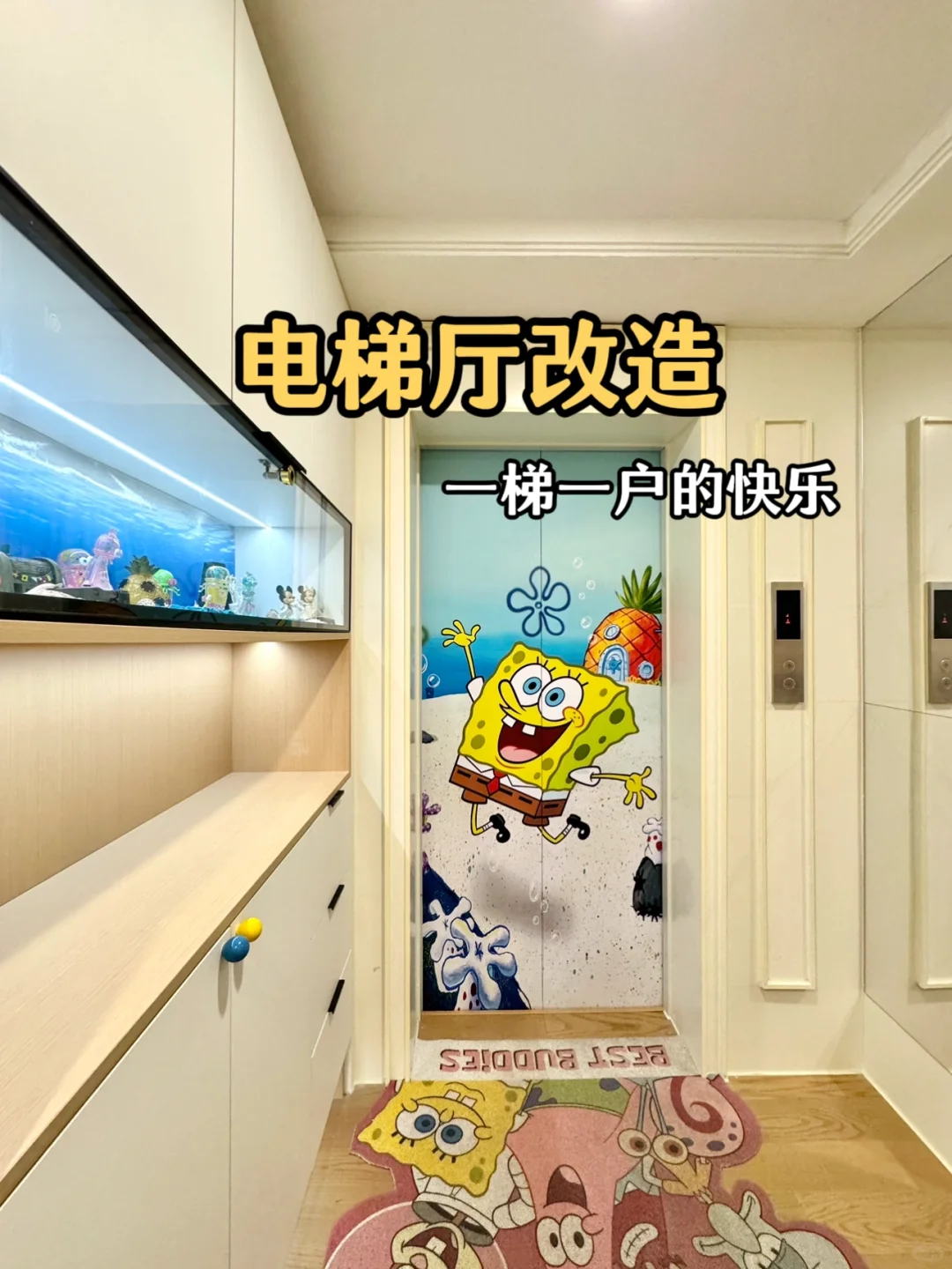 回家的幸福感从出电梯那一刻开始～🩵🧡💛