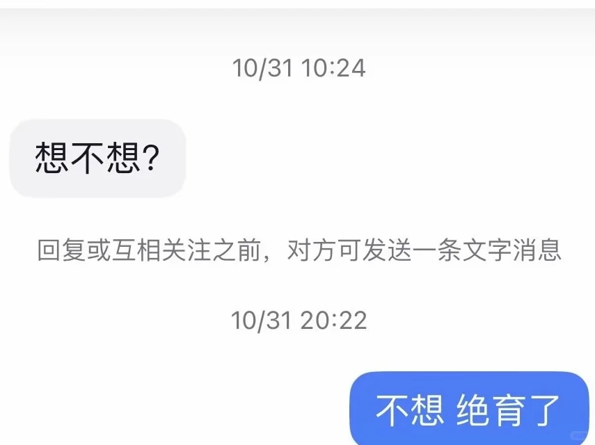 深夜之如何回复骚扰男哈哈哈‼️