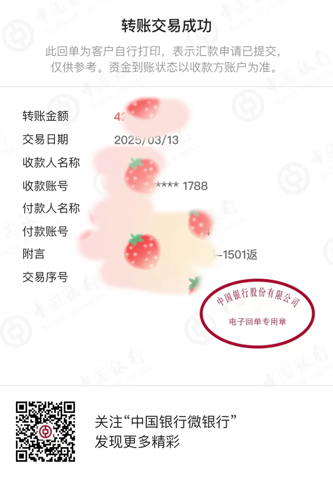 无锡新房返佣安全下车