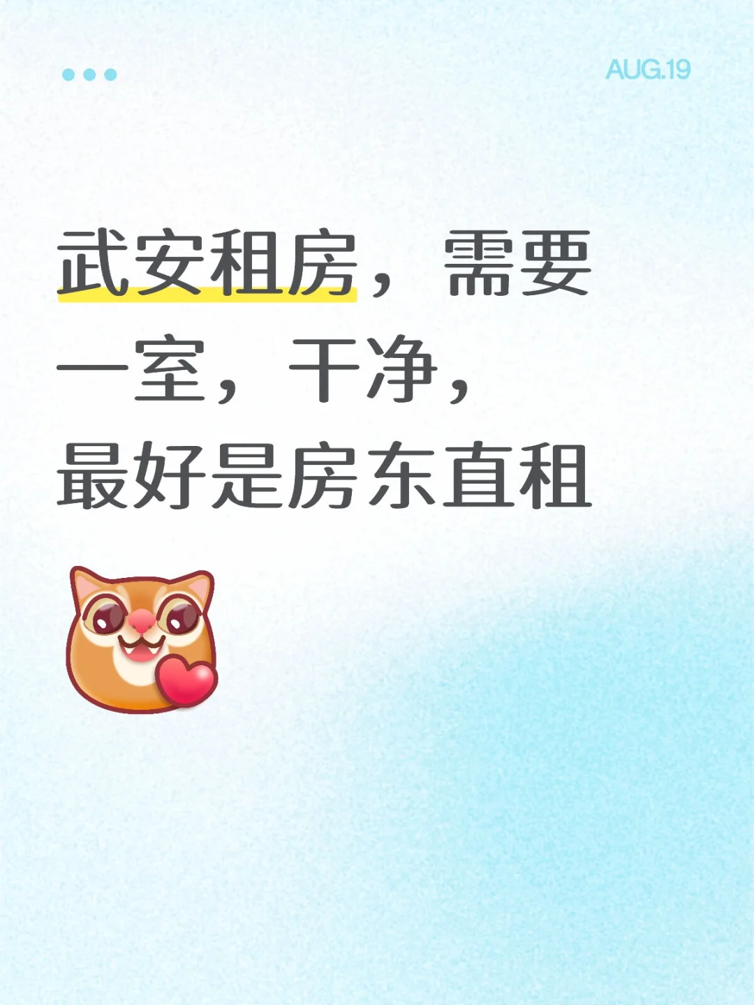 武安有出租房子的吗