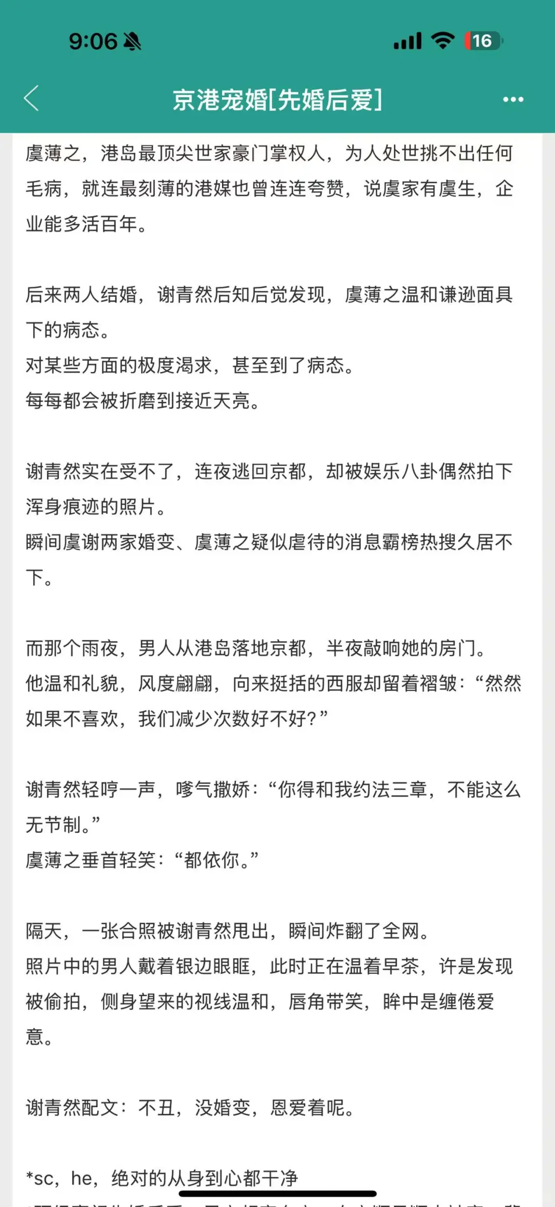 港圈domX丰腴大小姐，先婚后爱不避孕生宝宝