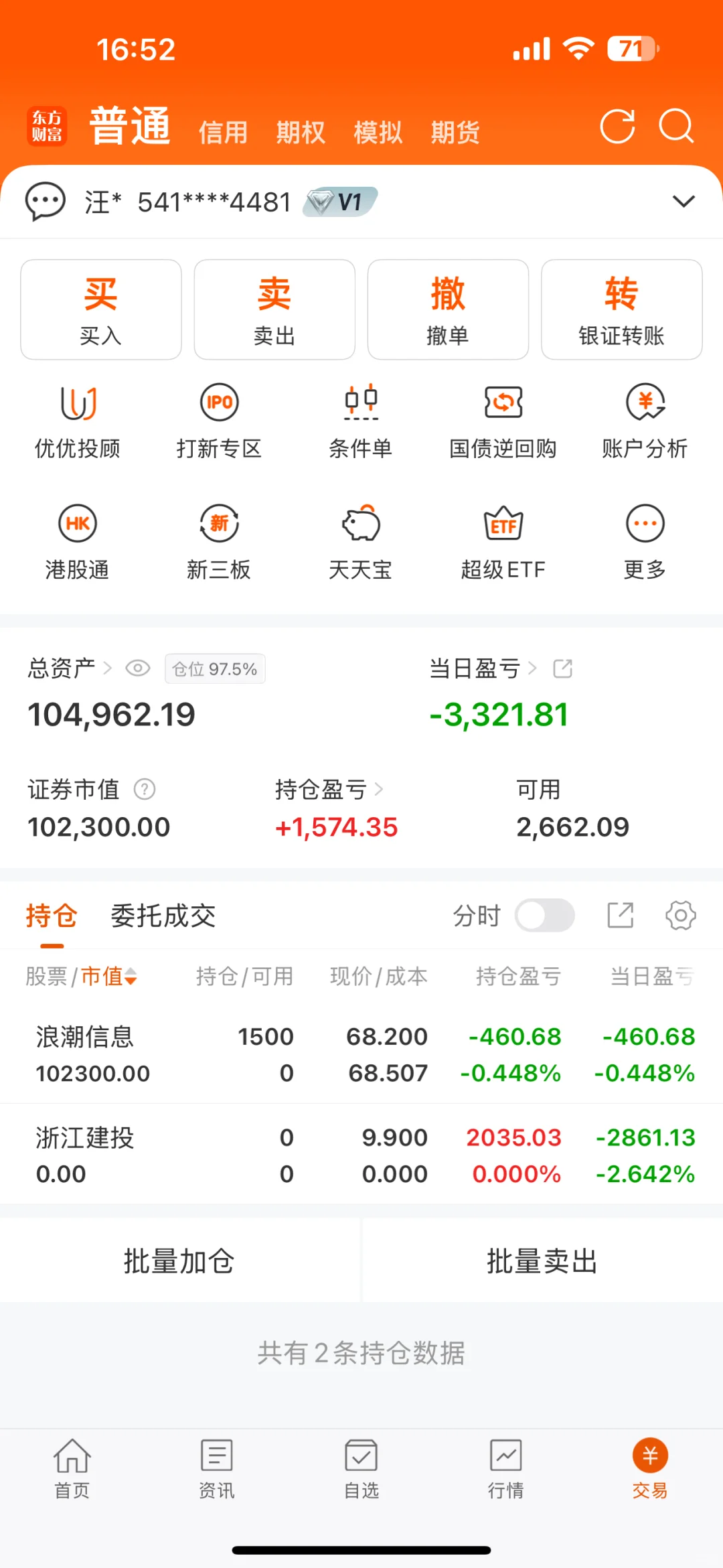 20250822实盘交易