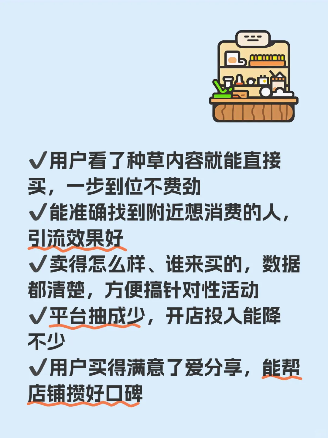 为什么商家要选本地生活团购