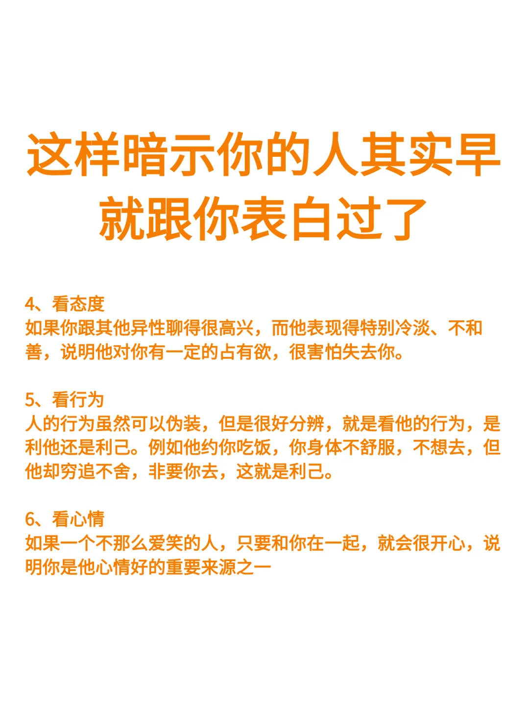 这样暗示你的人其实早就跟你表白过了