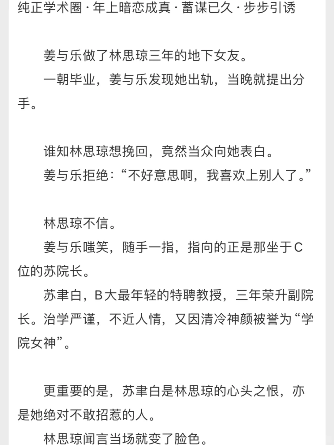 百合完结｜被钓系御姐撩拨后