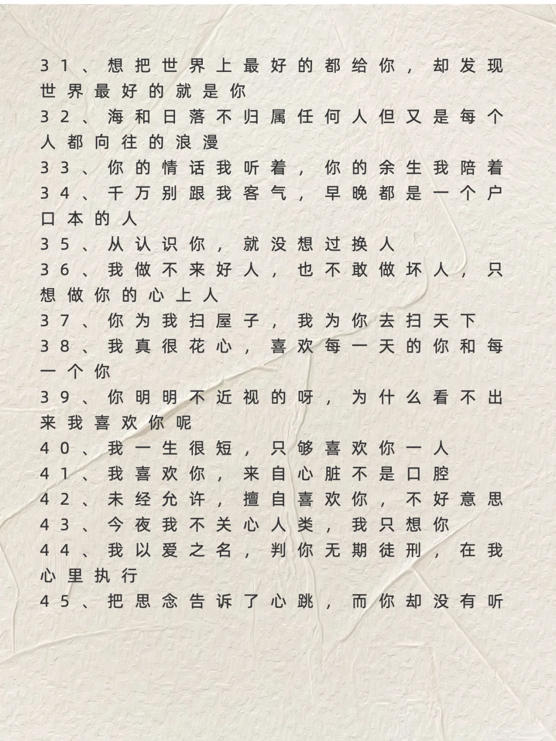 “调戏对象”撩到他脸红心跳