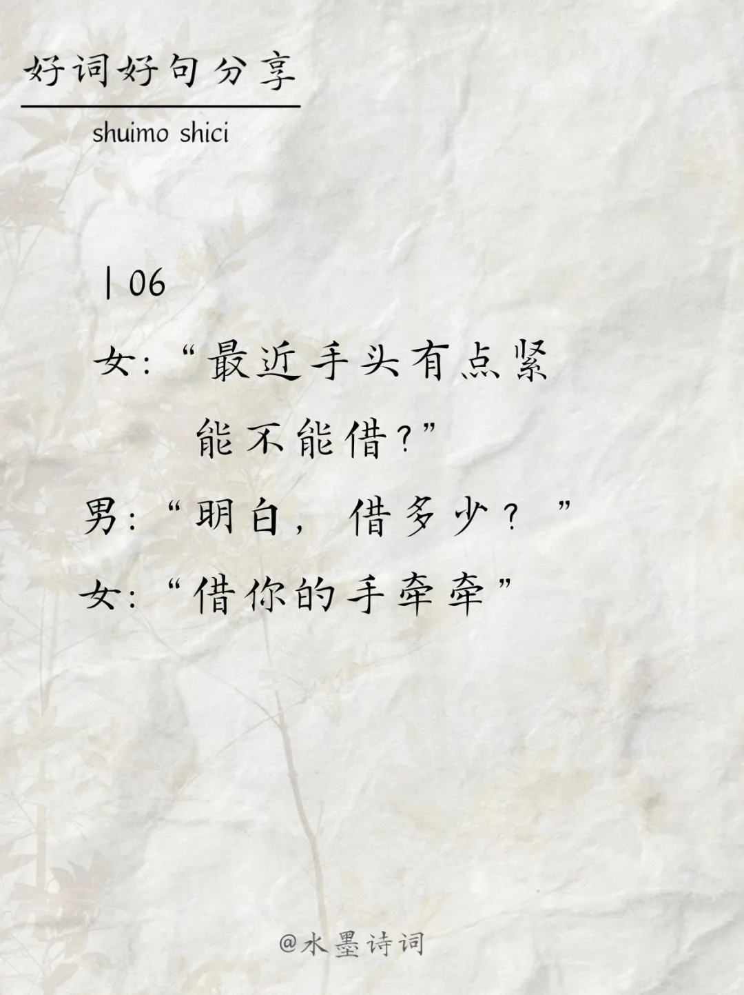 有空撩他一下、他会更爱你！