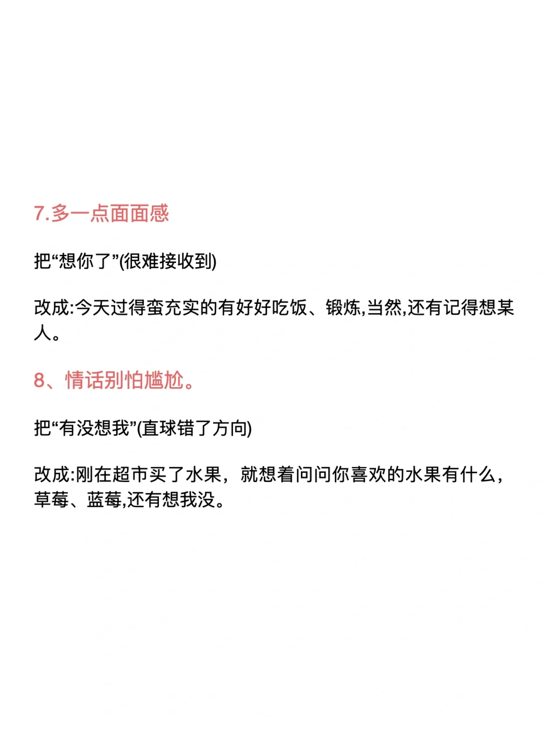 聊天要骚一点
