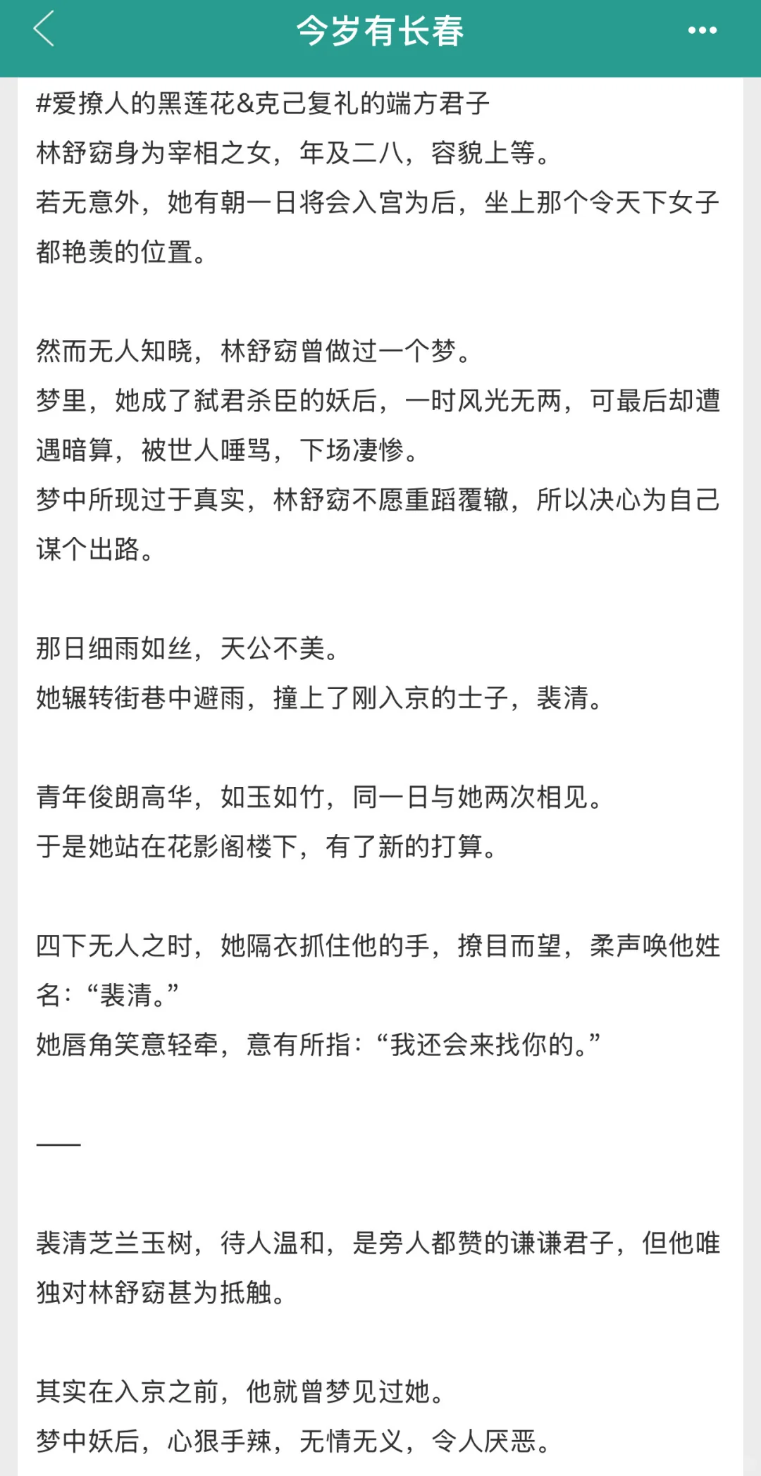 女主撩完就跑✖️男主钓系反杀，双重生❗️❗️❗️