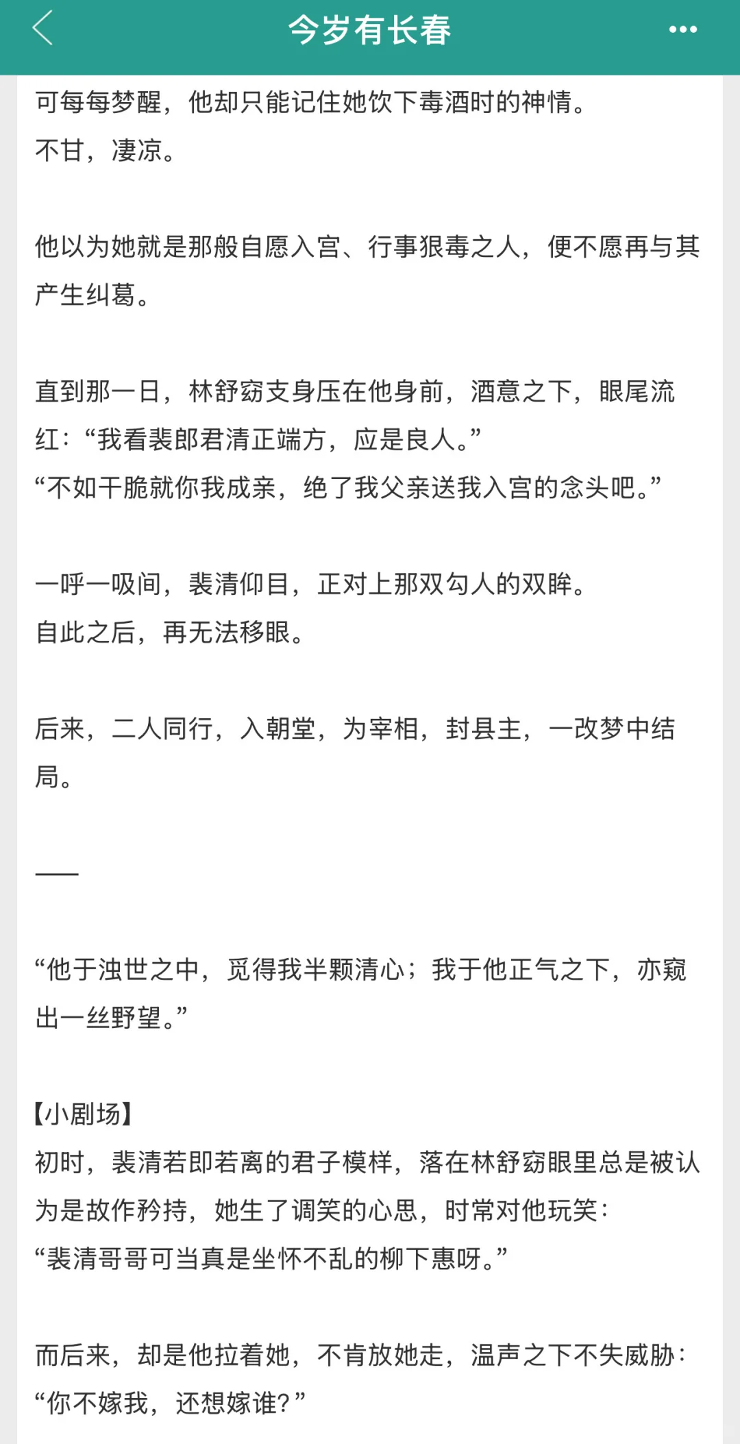 女主撩完就跑✖️男主钓系反杀，双重生❗️❗️❗️