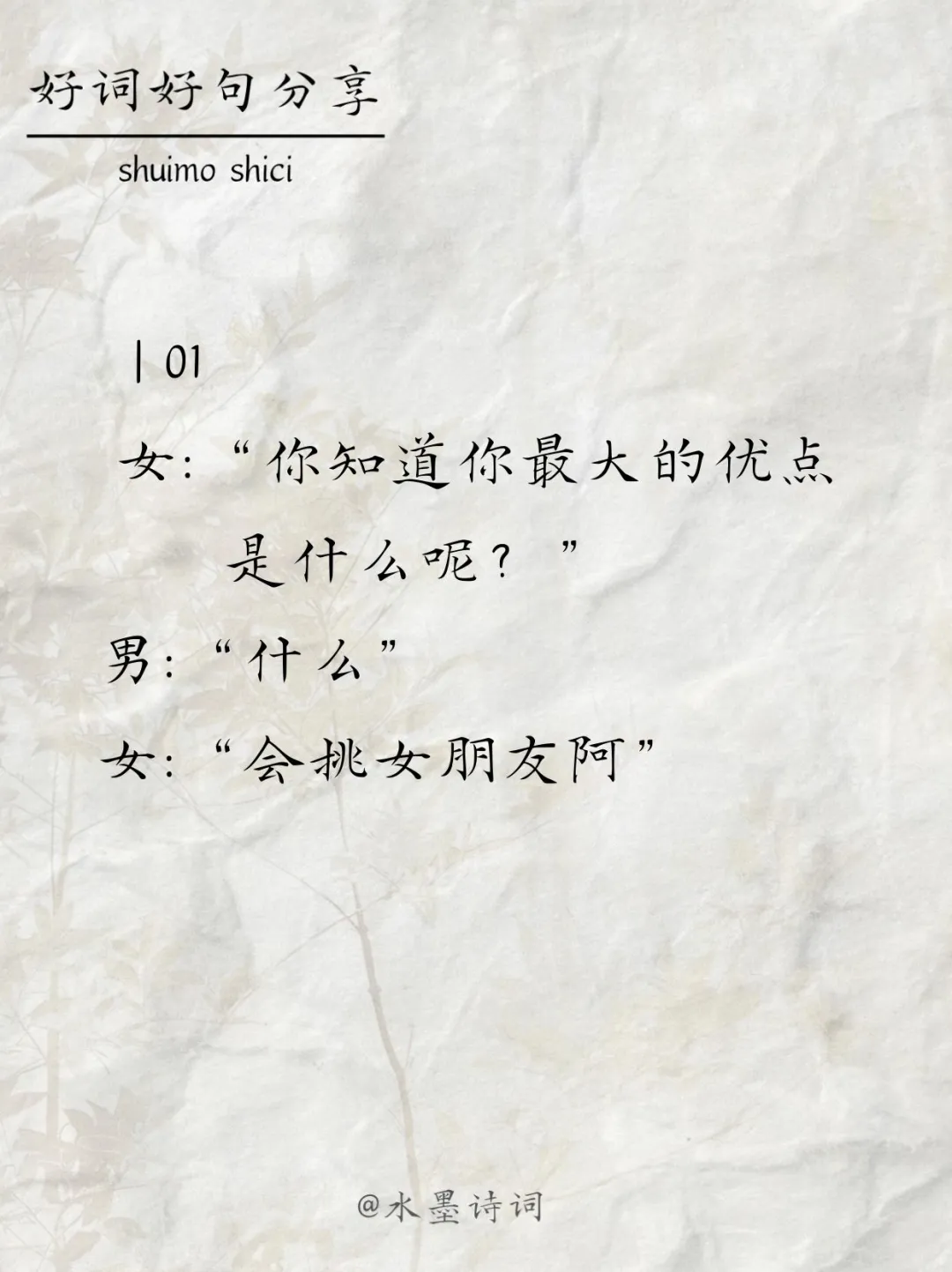 有空撩他一下、他会更爱你！