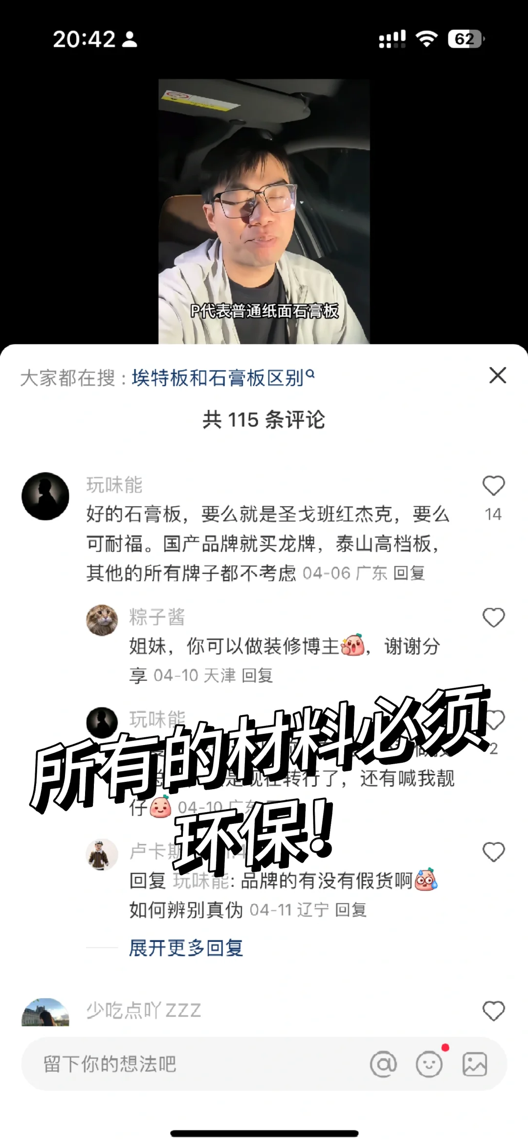 秦皇岛人最近想买房？看完这个再决定！！