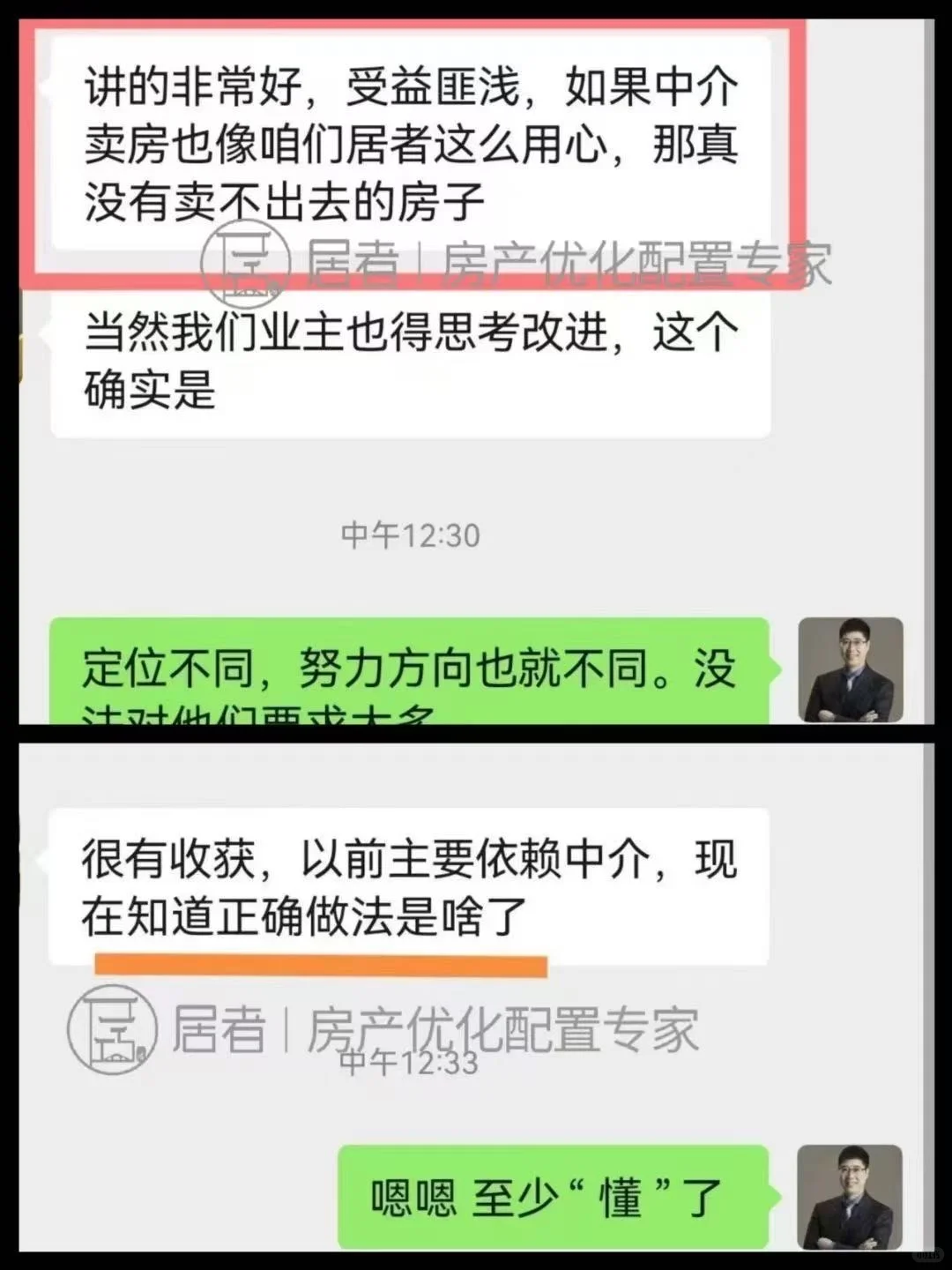 北京楼市：卖房置换必须加速了❗️