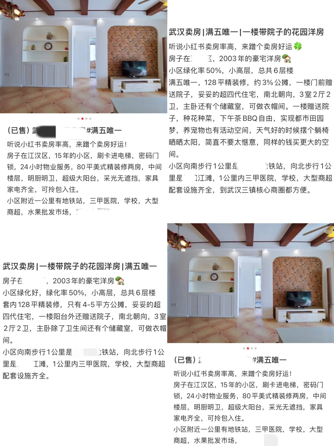 快速卖房教你怎么写✨不会写直接抄😫 1️⃣