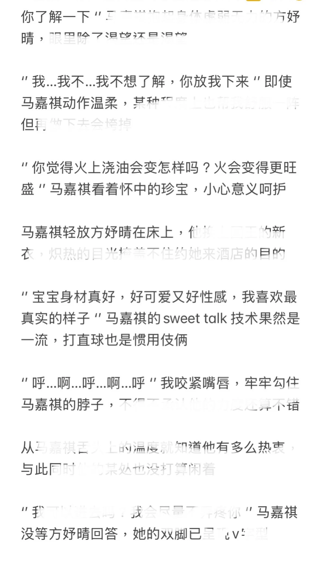 马嘉祺｜《限时心动100天》梦里的撩拨💖
