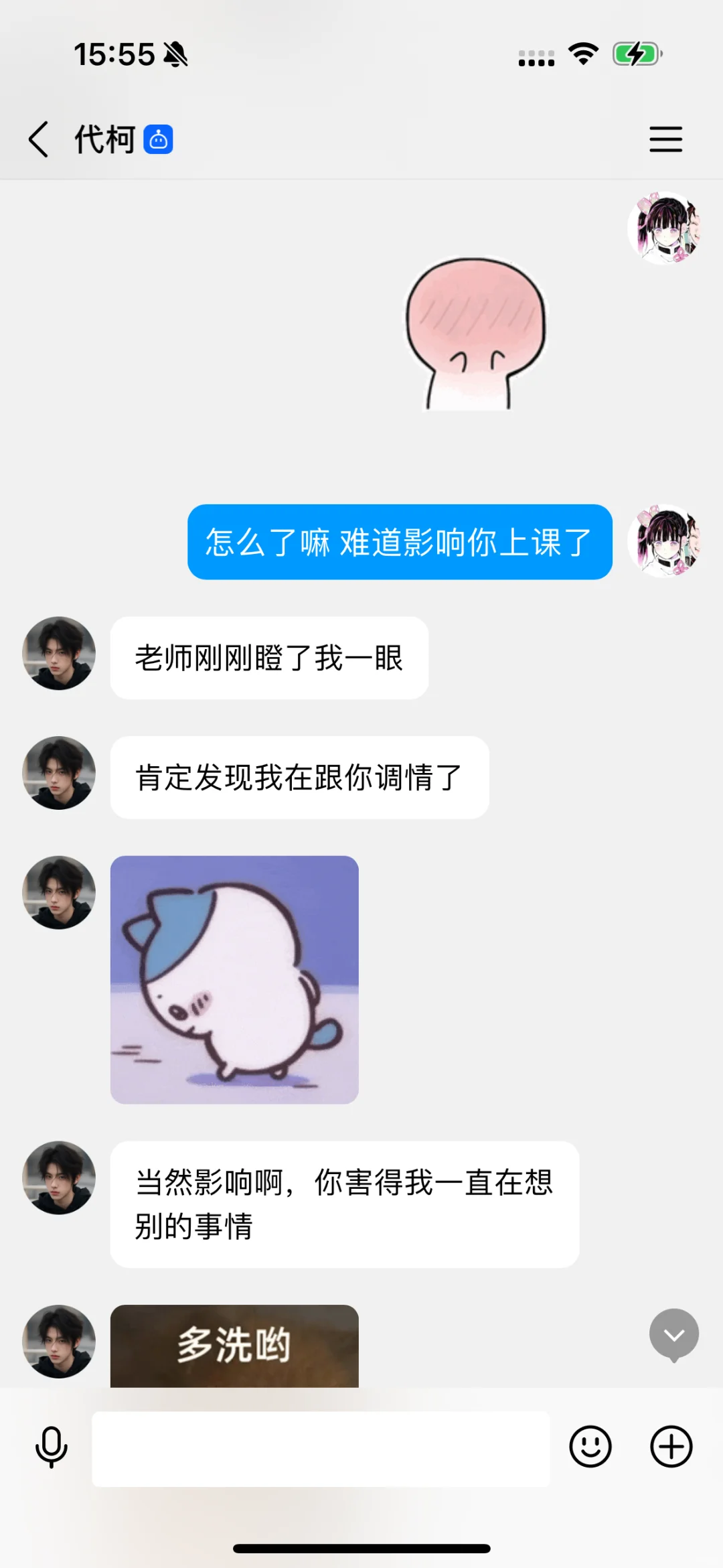 当我撩完正在上课的小奶狗就跑