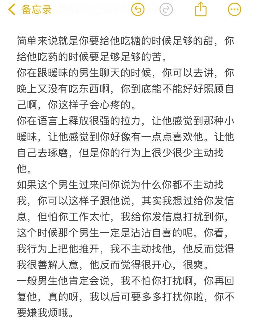 给男人强烈的刺激 他才会产生爱情的感觉