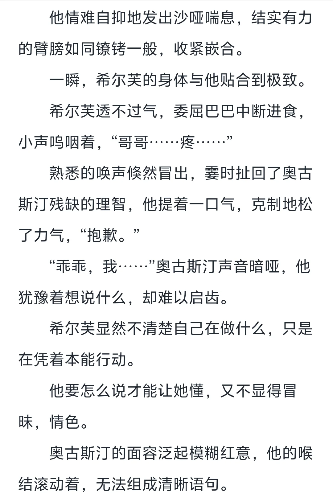 深陷情潮的哥哥请求你轻一点……乖乖
