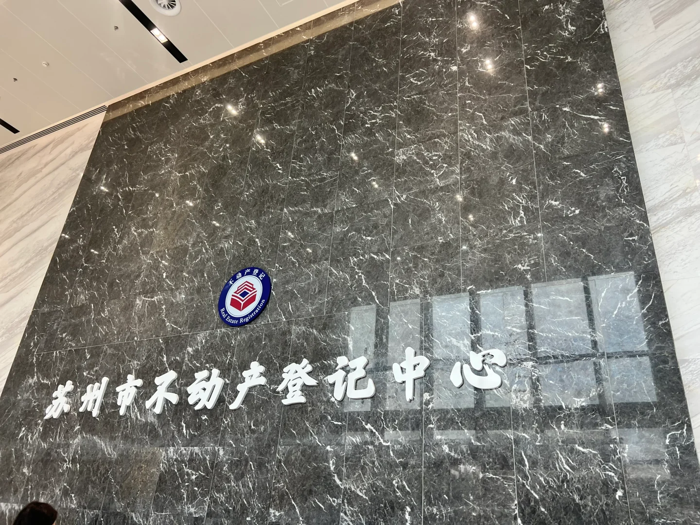 苏州（姑苏区）房产交易全流程（有中介版）