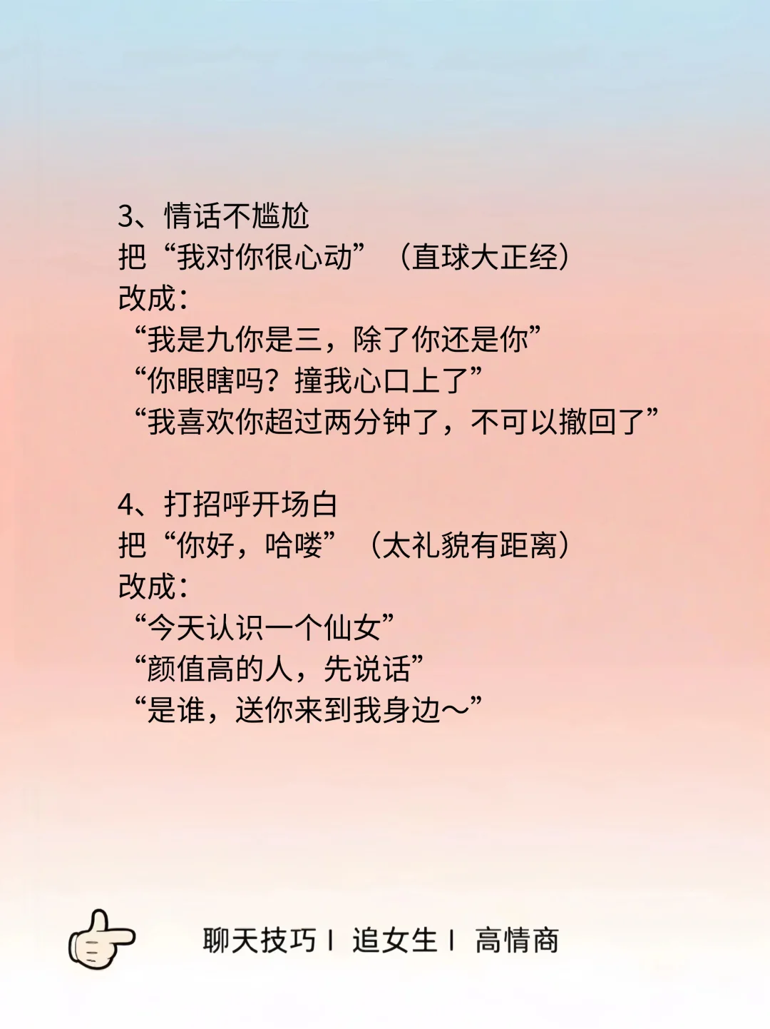 悄悄撩一下，她真的会很心动