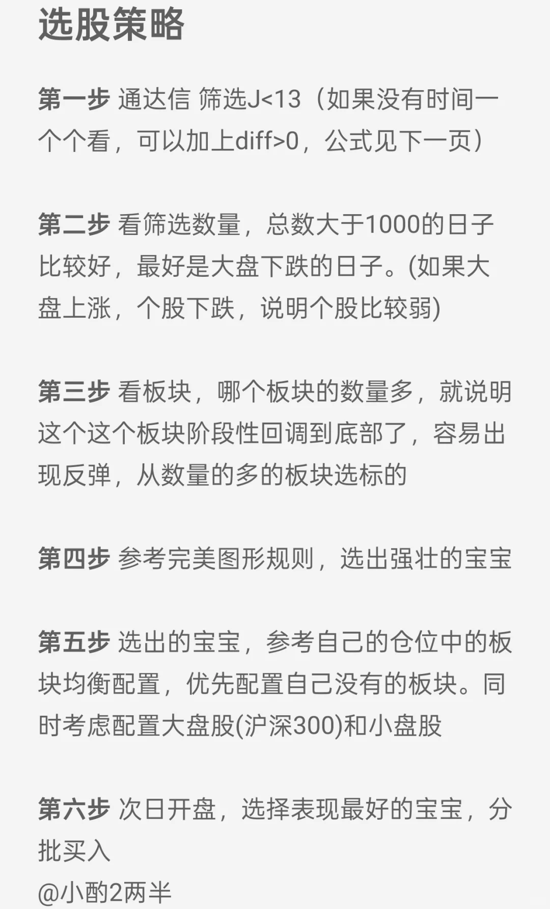 Z哥少妇战法选 g 公式，通达信和同花顺