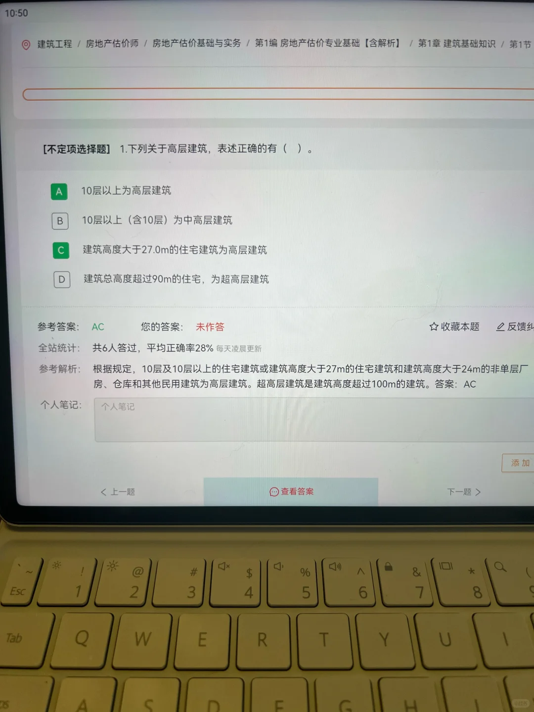 我男朋友监考过房地产估价师，给考生提个醒