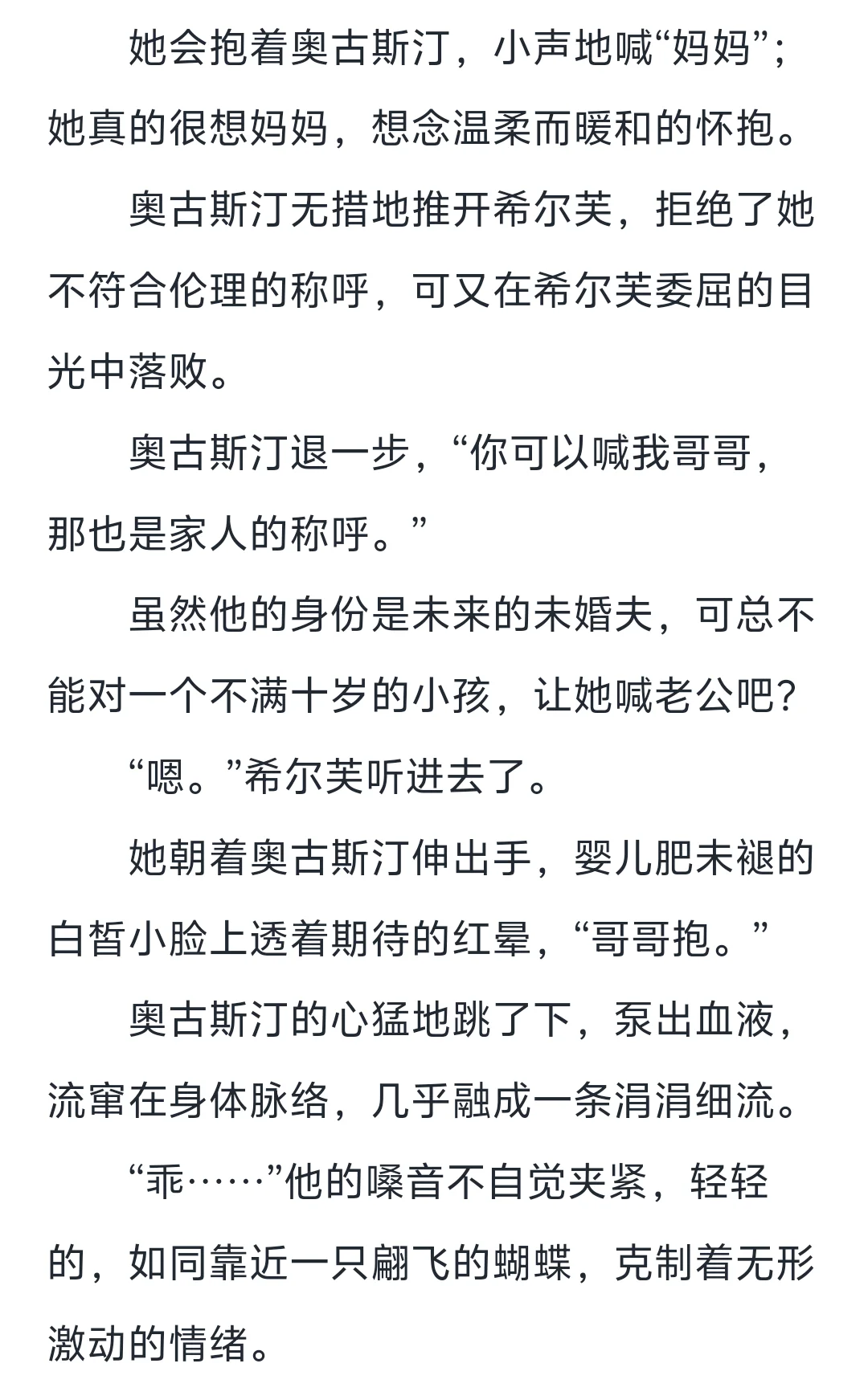 深陷情潮的哥哥请求你轻一点……乖乖