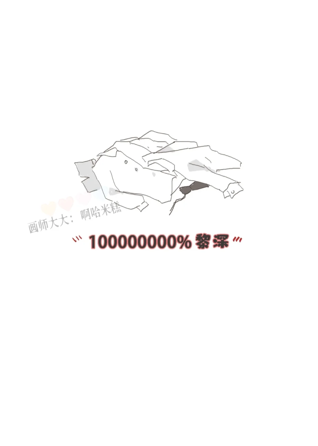 鉴定完毕！！【衬衫】诱惑力100%