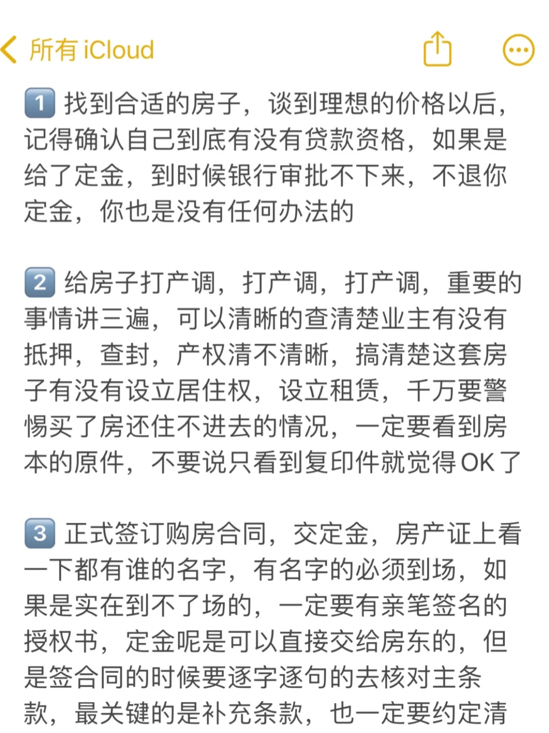 二手房是先过户还是先交钱