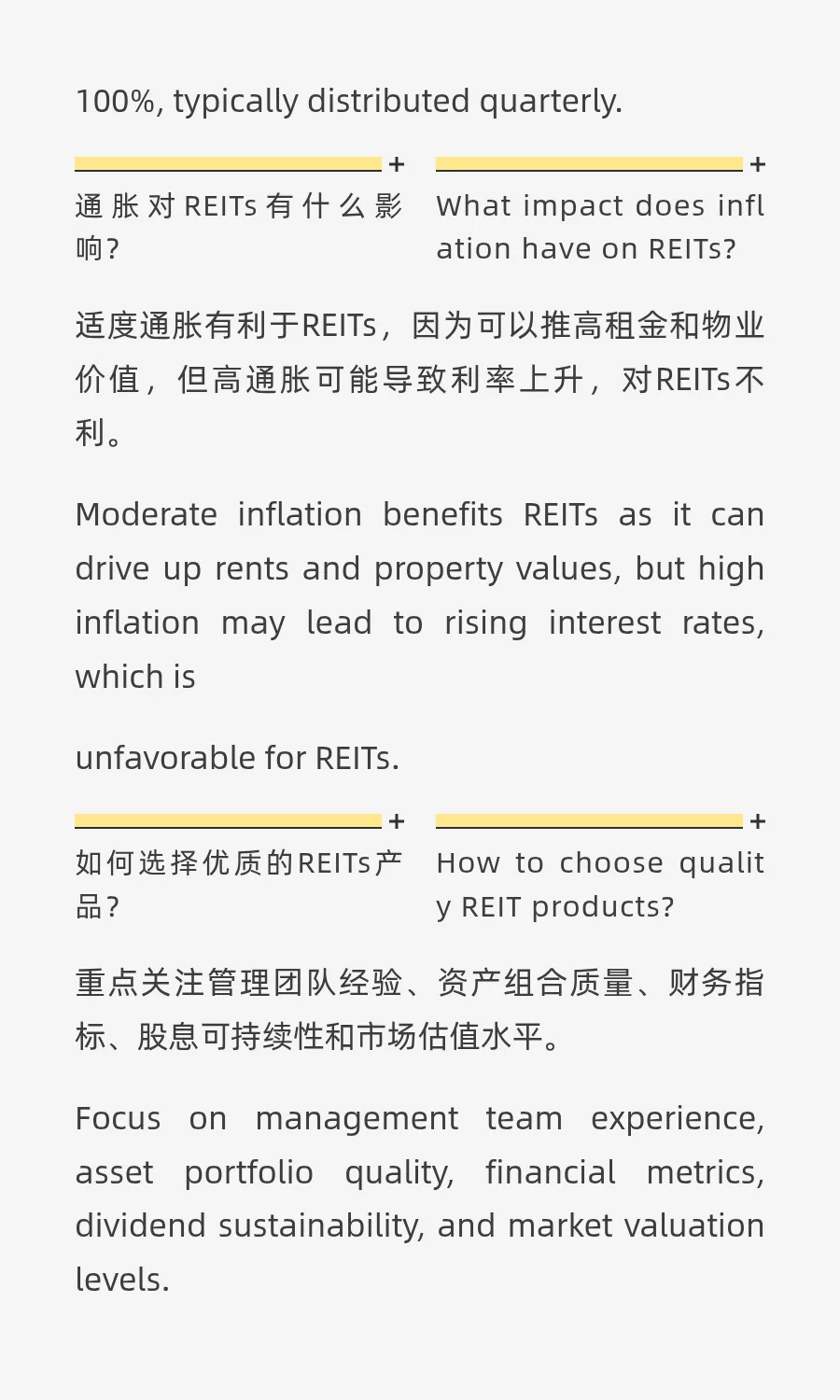 REITs投资：中年人房地产投资的新选择与财