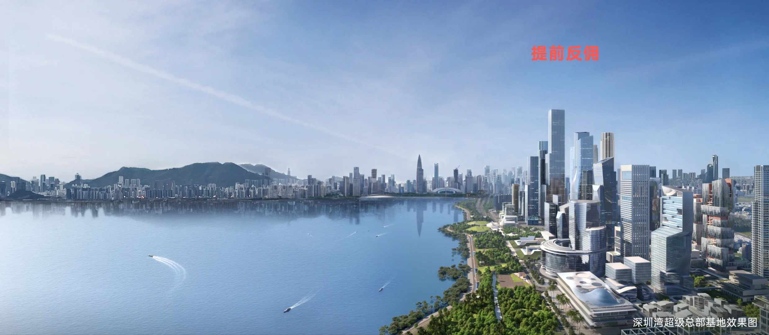 🌟深圳湾“骨折价”抢豪宅！超总壹号超值
