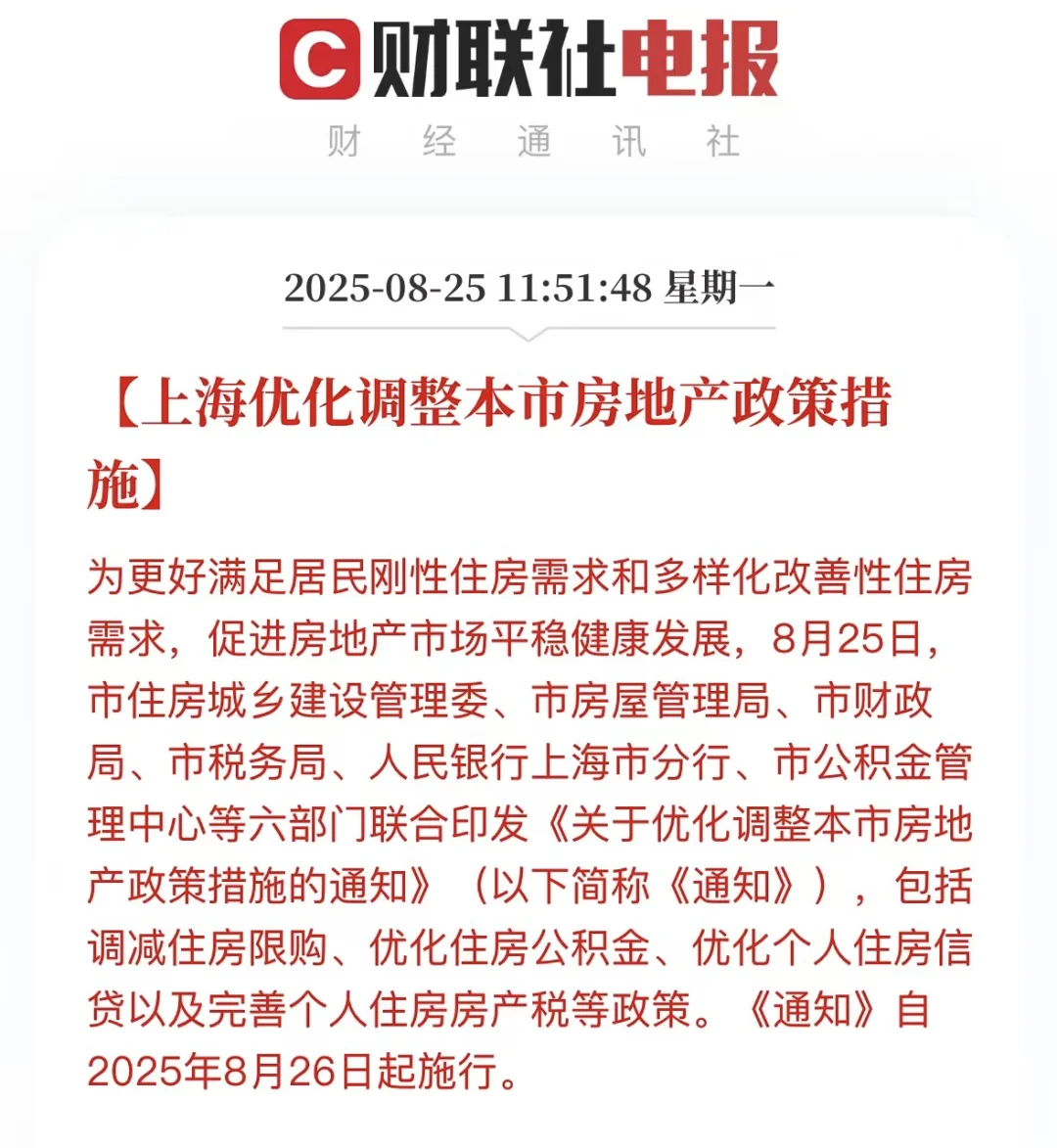 不懂就问，房地产股基可以冲了吗？