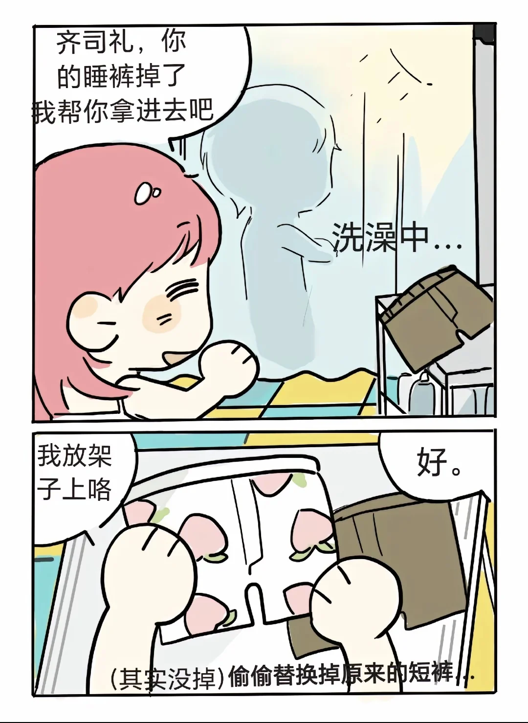 《香艳小狐 在线洗香香》
