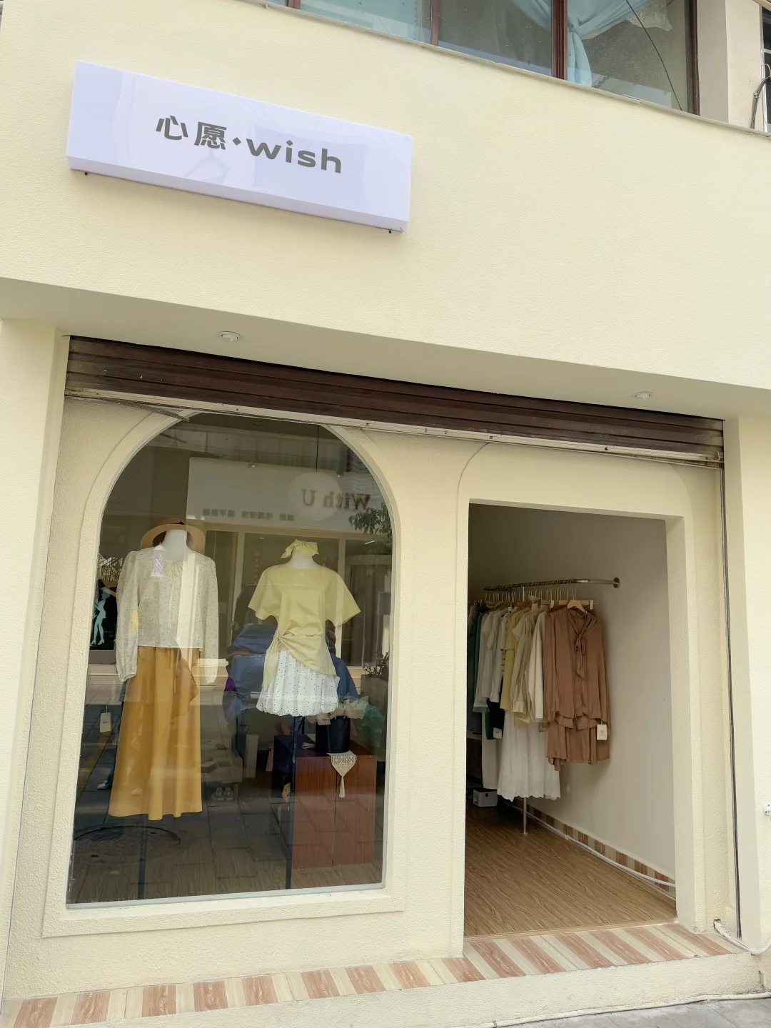 低成本打造韩系女装店